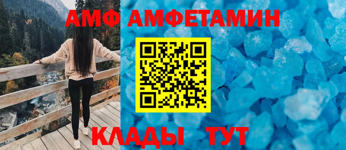 Amphetamine  Amphetamine VHQ  Вход с VPN  Кашира 