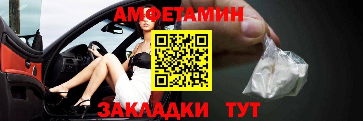 АМФ Розовый Кашира