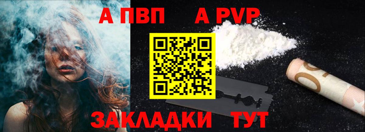 A-PVP мука Кашира