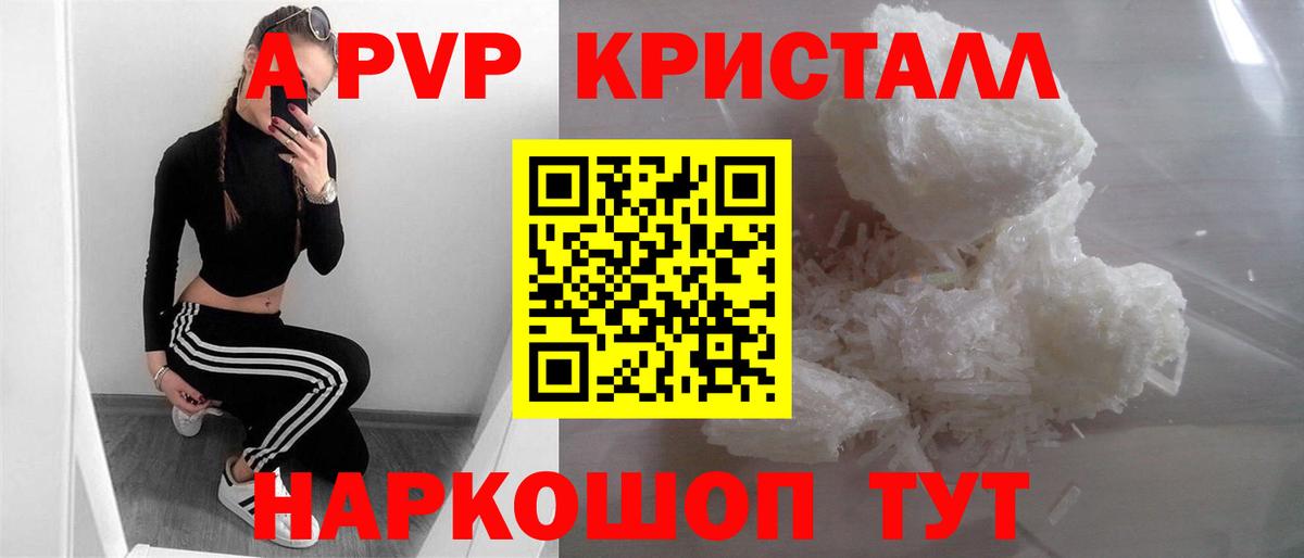 Кашира  Alfa_PVP VHQ  APVP мука  Вход с VPN  Alpha-PVP СК 