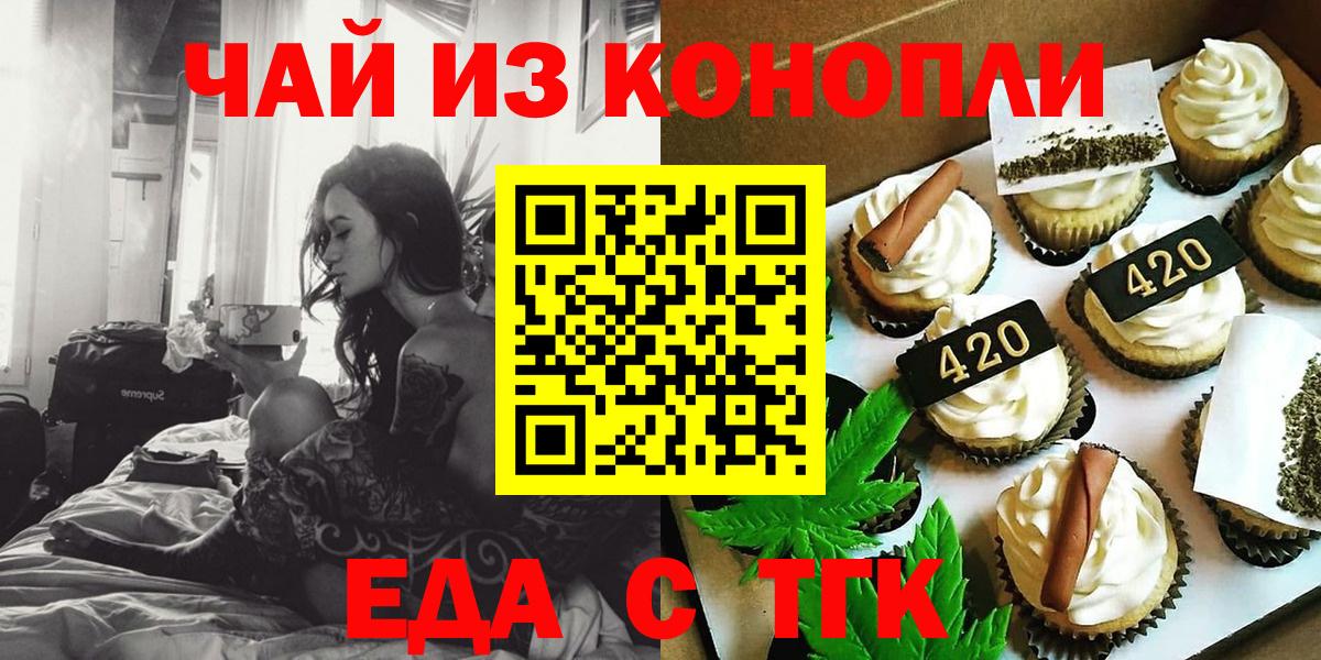 Кашира  Cannafood марихуана  Вход с VPN 