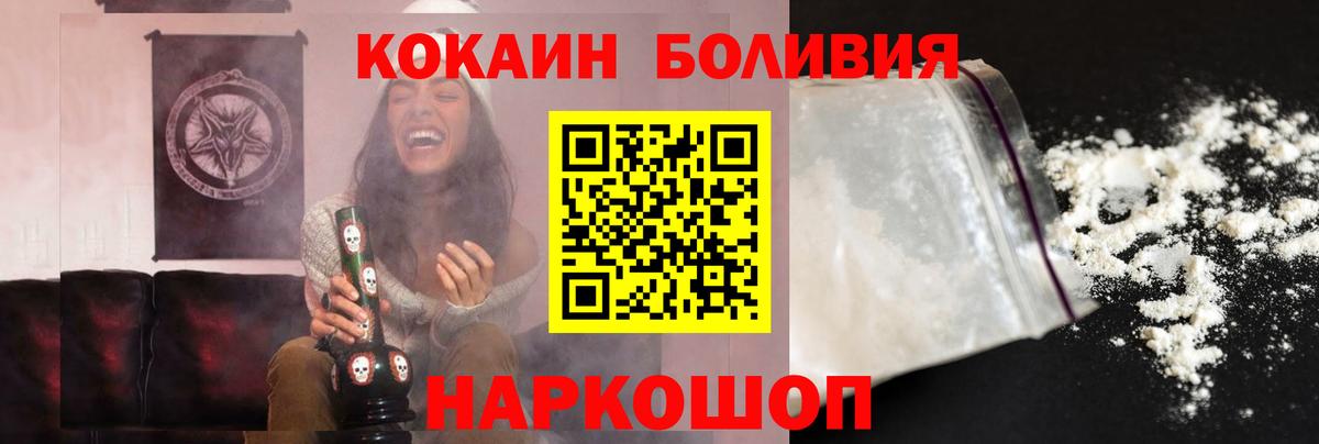 КОКАИН Fish Scale Кашира