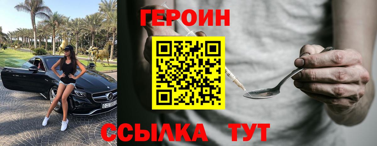 Героин  ГЕРОИН гречка  Вход с VPN  Кашира 