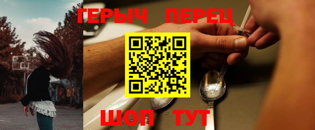 ГЕРОИН гречка Кашира