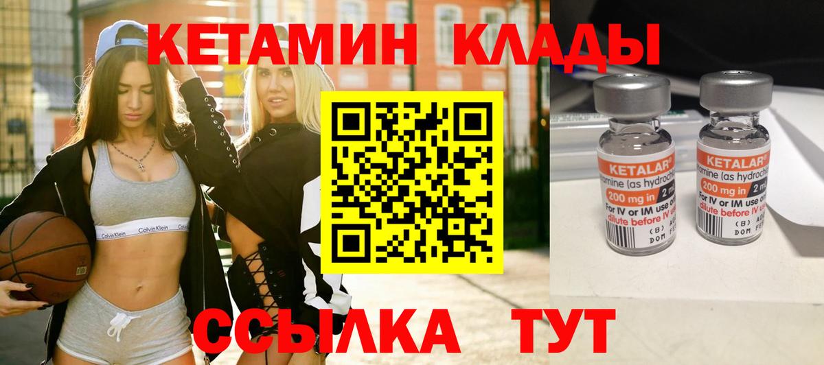 КЕТАМИН VHQ Кашира