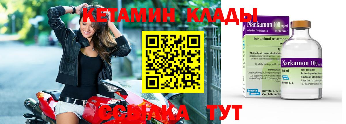mega онион  Кетамин VHQ  КЕТАМИН ketamine  Вход с VPN  Кашира 