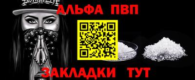 apvp Гудермес
