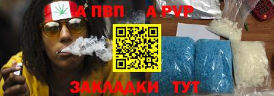 apvp Гудермес