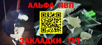 apvp Гудермес