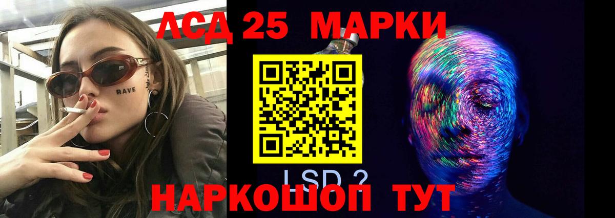 LSD-25 экстази кислота  ЛСД экстази  Кашира    ССЫЛКА  ЛСД экстази ecstasy  Вход с VPN 