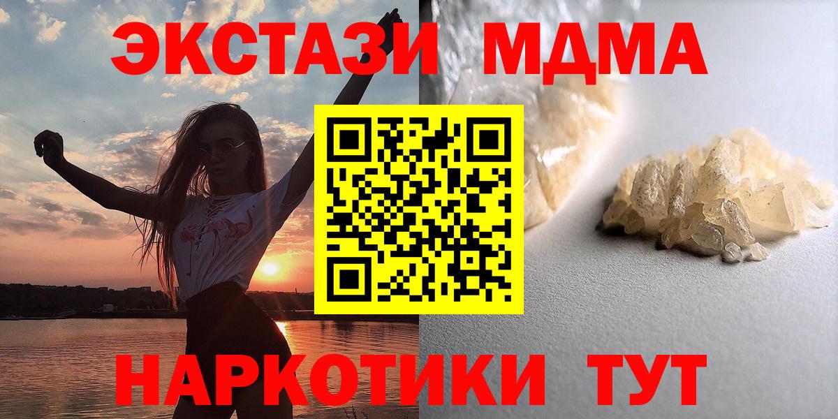 Кашира  MDMA VHQ  МДМА Molly  Вход с VPN 