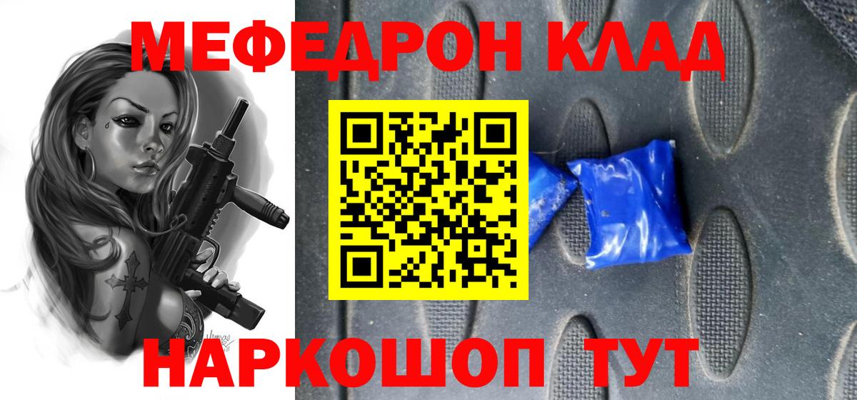 Кашира  мега зеркало  Меф mephedrone  Вход с VPN  Меф mephedrone 