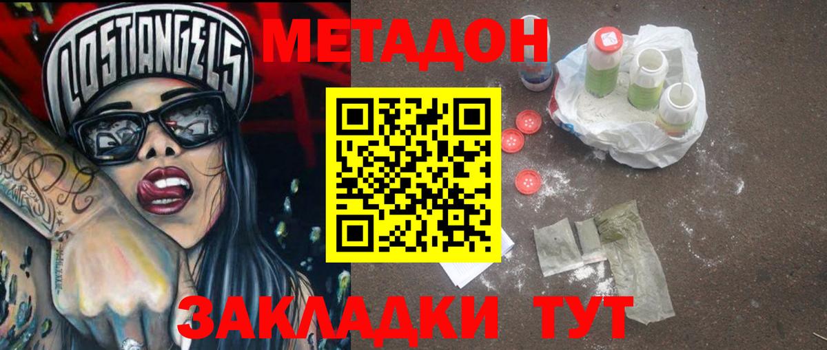 нарко площадка какой сайт  МЕТАДОН VHQ  МЕТАДОН VHQ  Вход с VPN  Кашира 