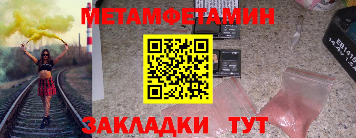 Первитин  Первитин пудра  Вход с VPN  Первитин пудра  Кашира 