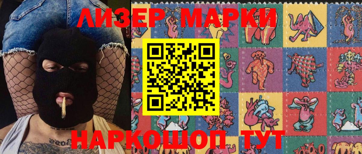Марки NBOMe 1,8мг Кашира