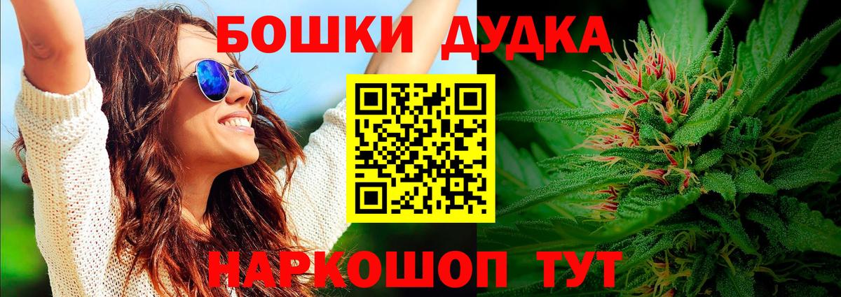 Бошки марихуана THC 21%  Вход с VPN  Бошки марихуана LSD WEED  МАРИХУАНА гибрид  Каннабис Bruce Banner  Кашира 